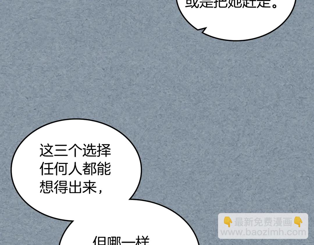第54话 王位86