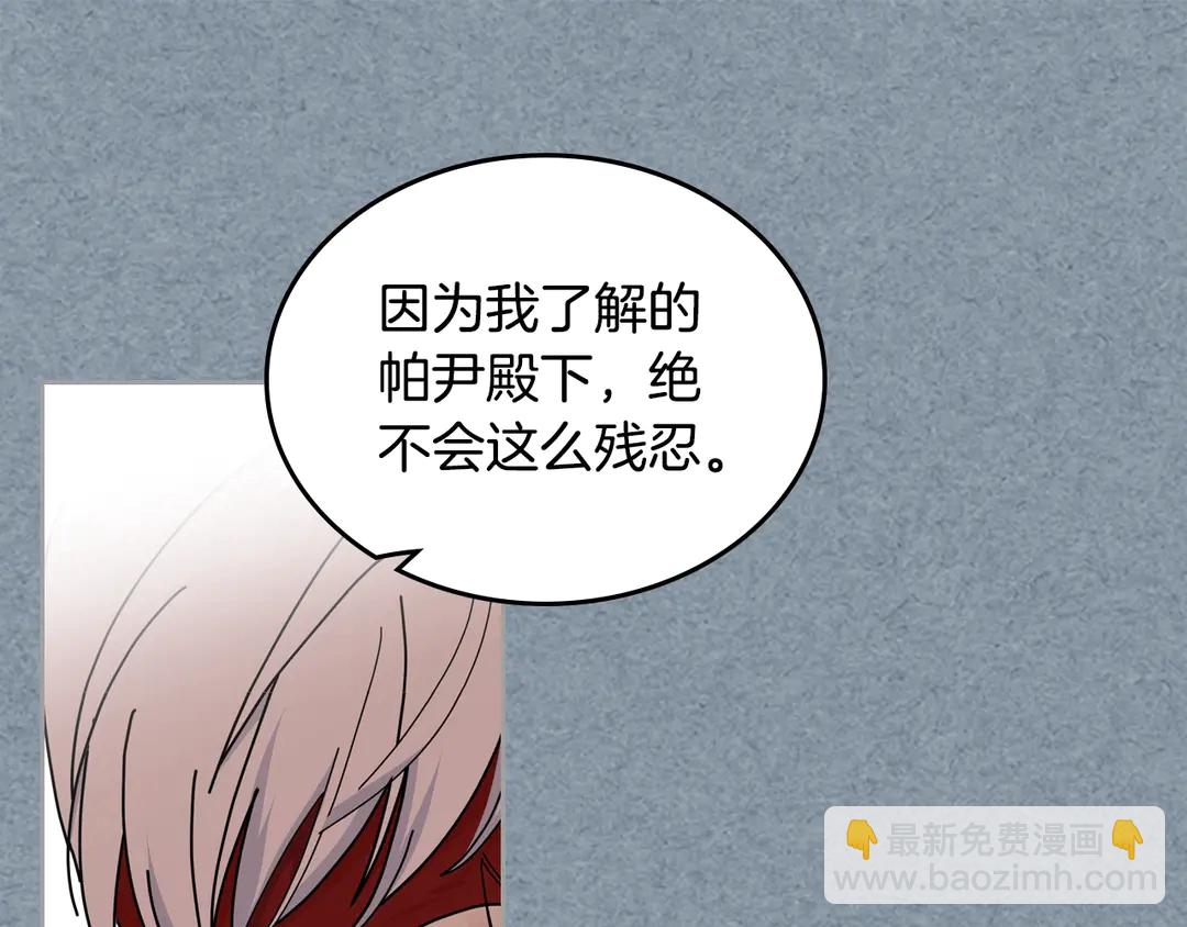 第54话 王位89
