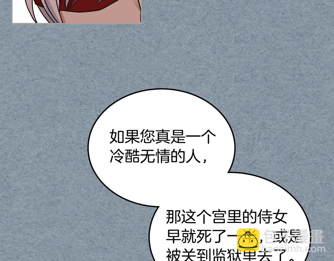 第54话 王位90