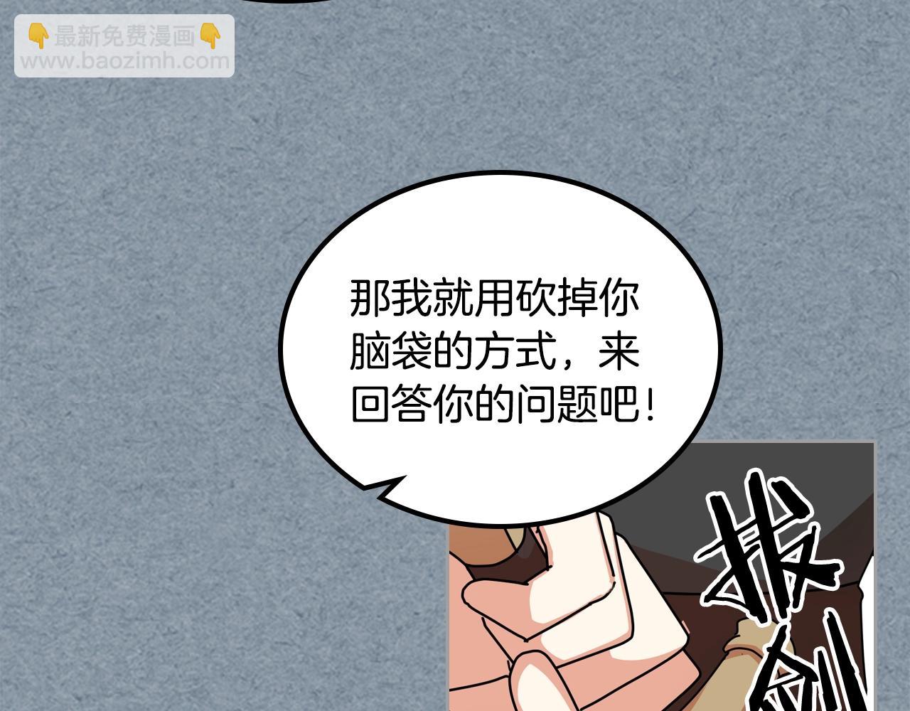 第55话 两位继承者10