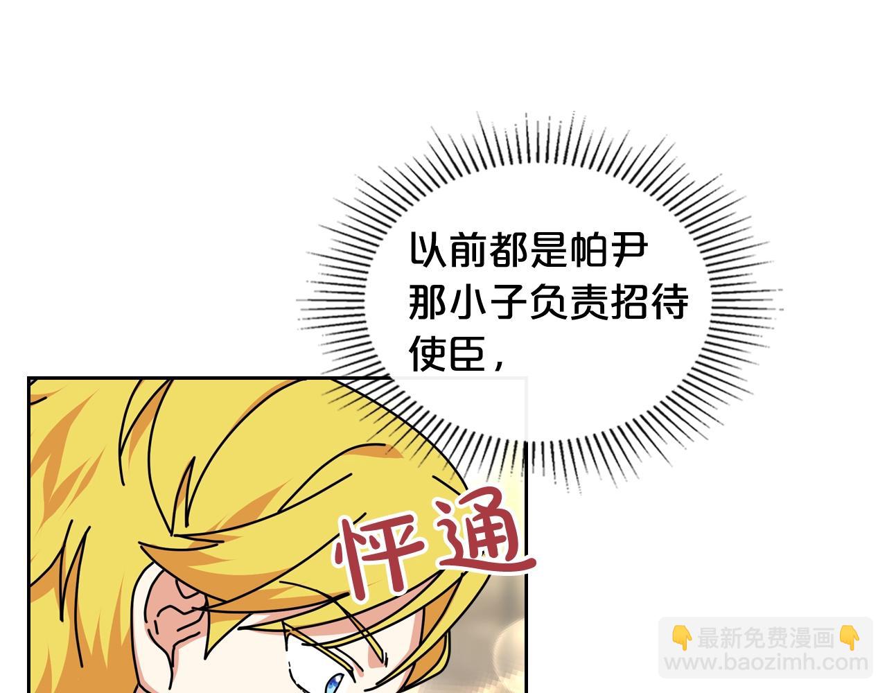 第55话 两位继承者101