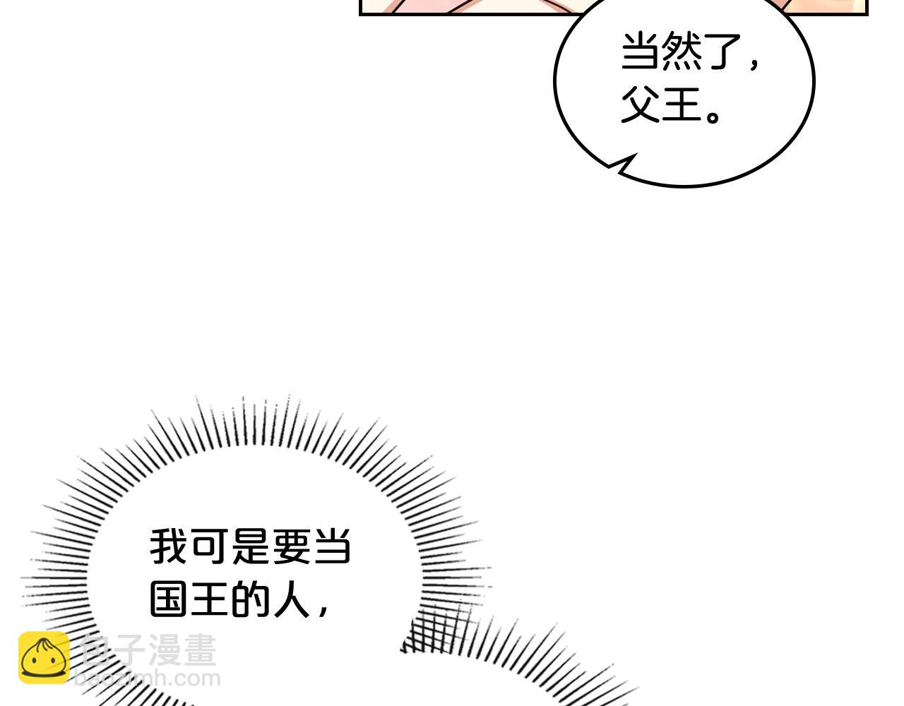 第55话 两位继承者108