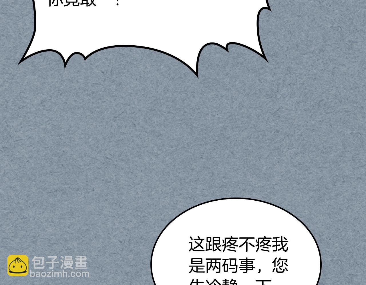 第55话 两位继承者14