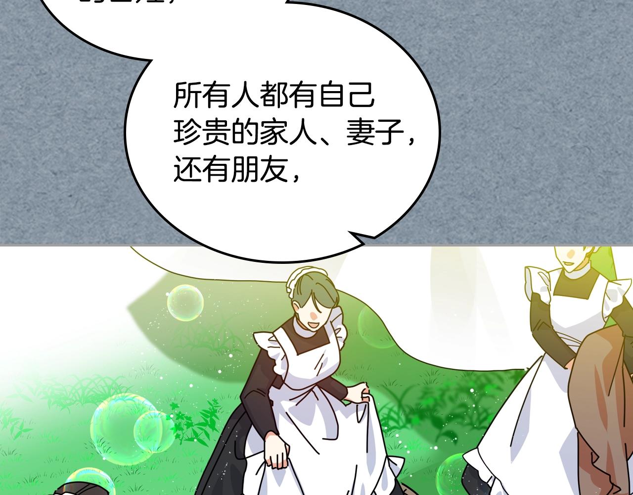 第55话 两位继承者31