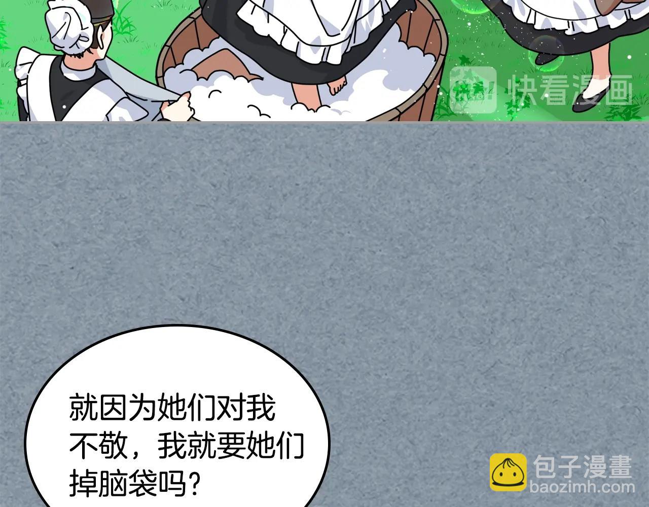 第55话 两位继承者32