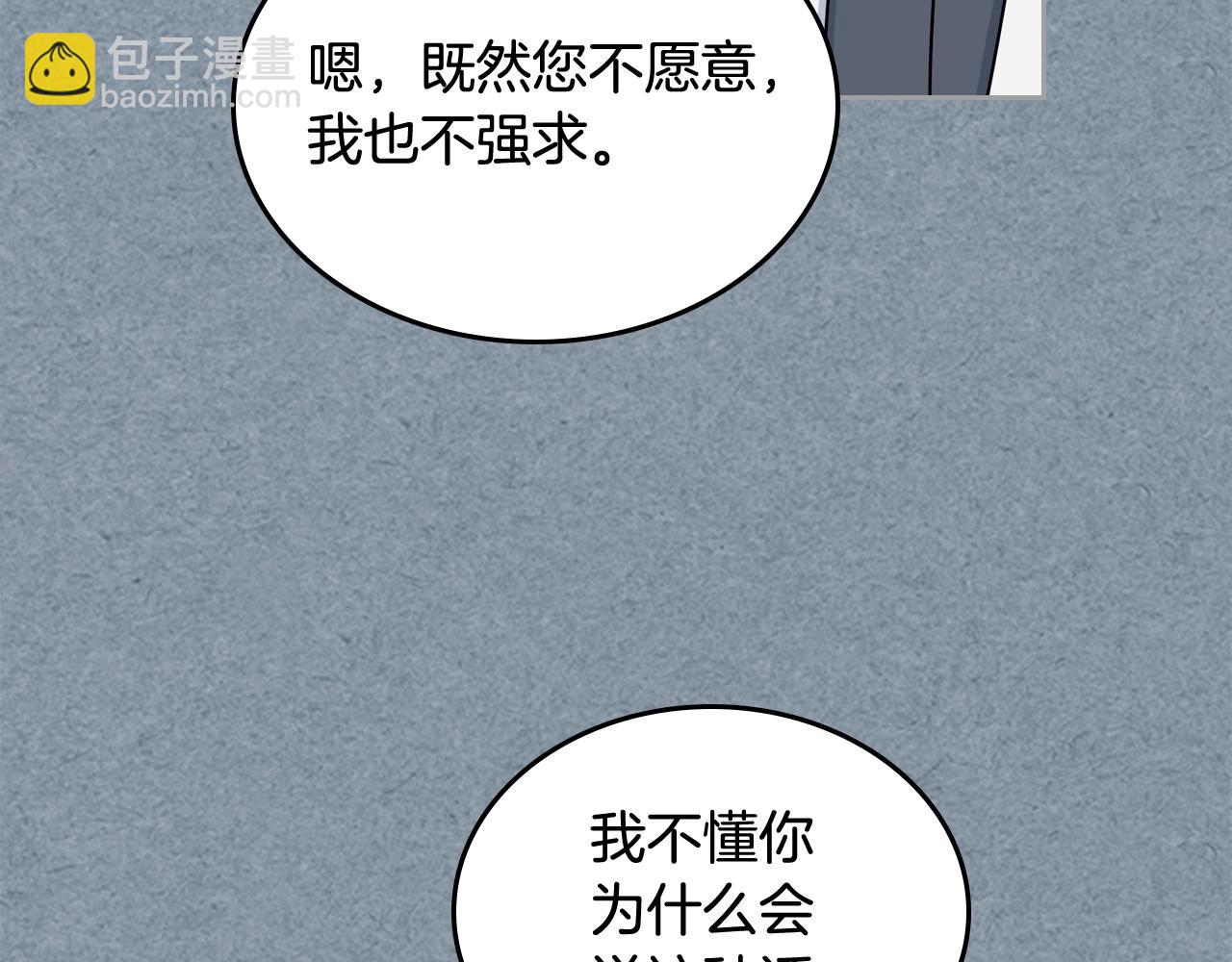 第55话 两位继承者47