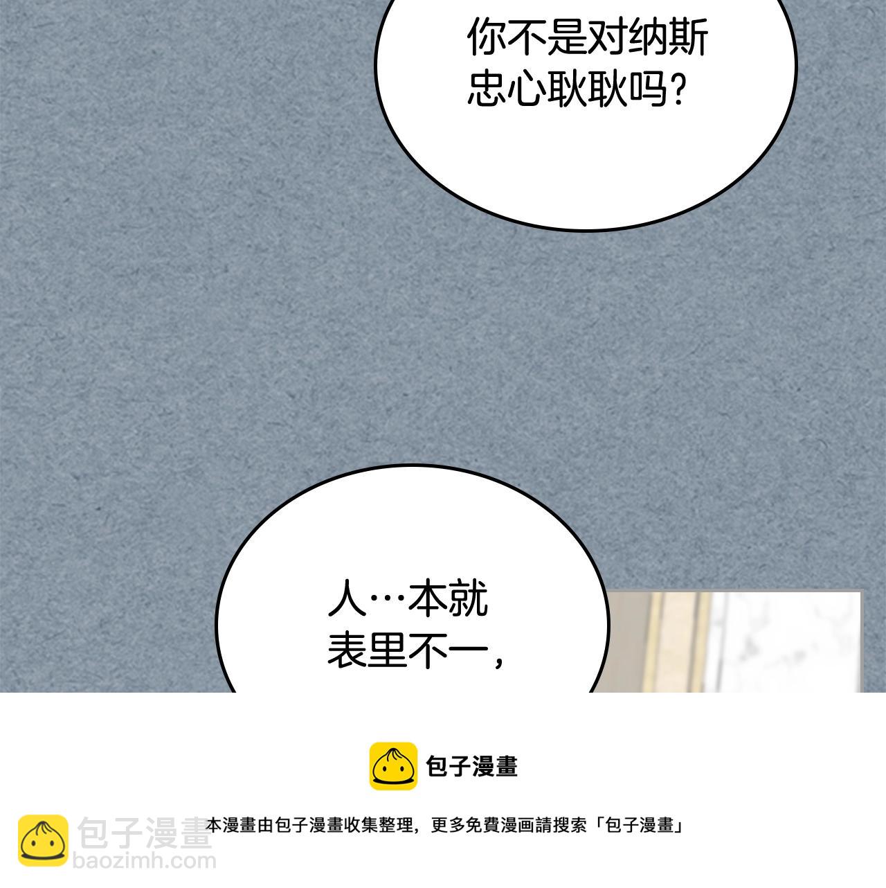 第55话 两位继承者49