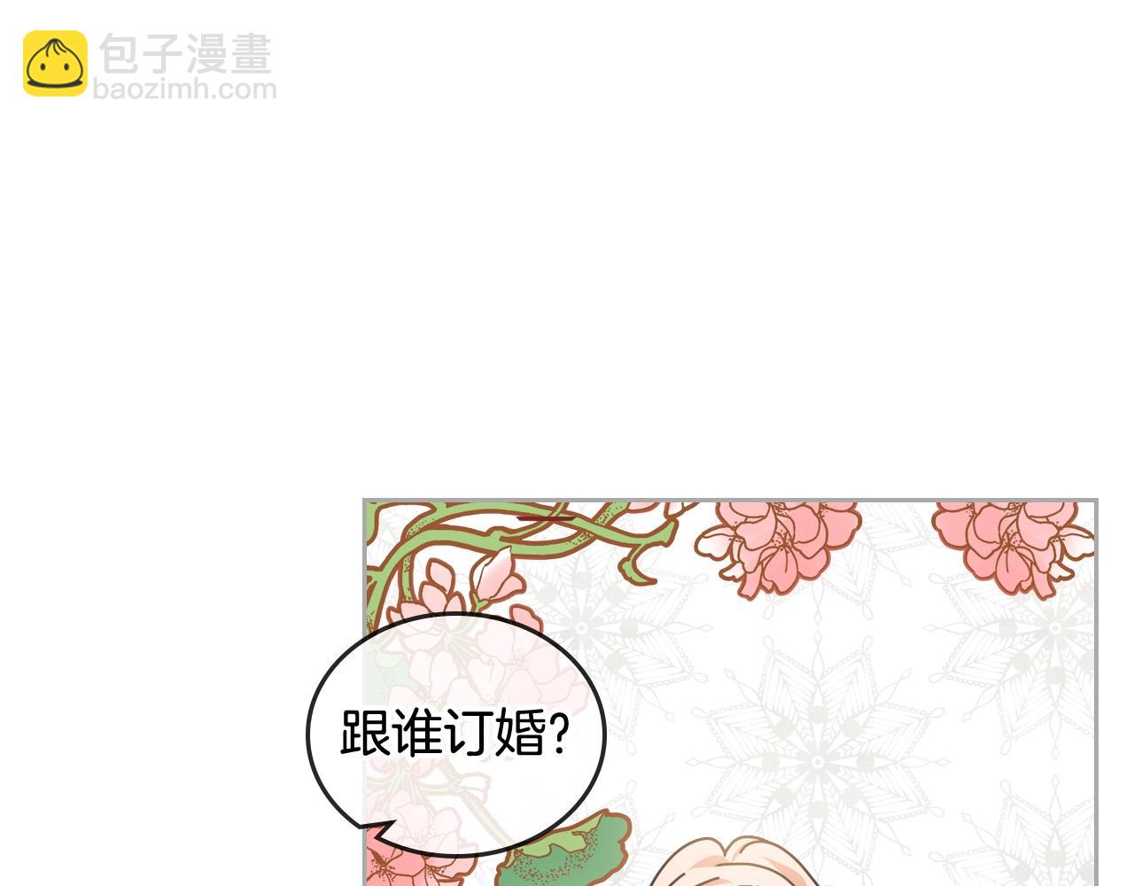 第55话 两位继承者71