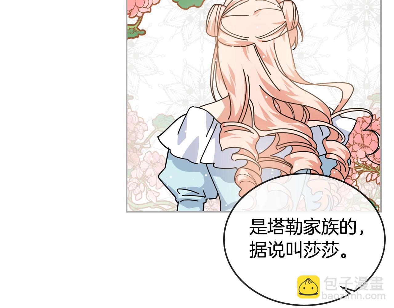第55话 两位继承者72