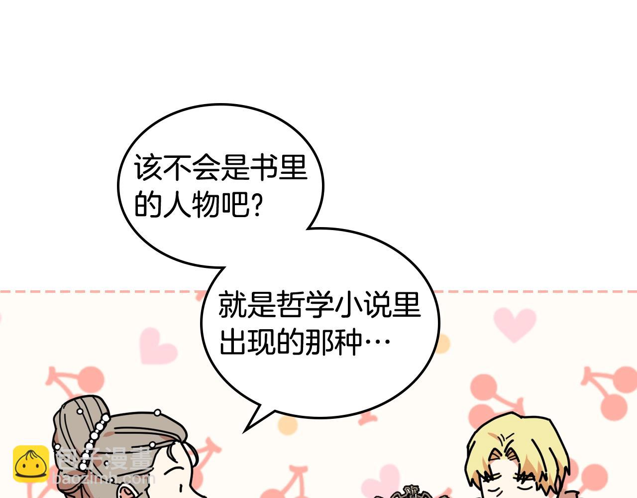 第55话 两位继承者74