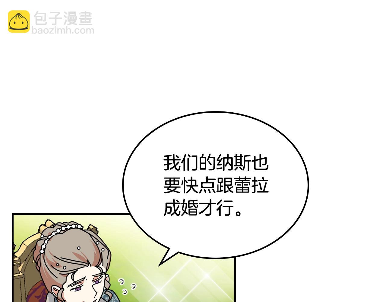 第55话 两位继承者79