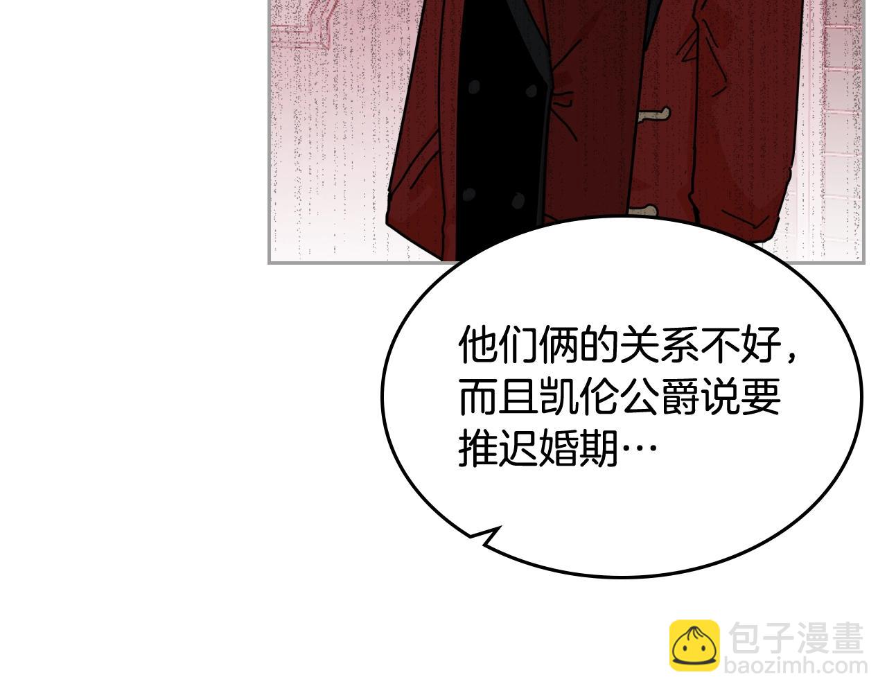 第55话 两位继承者82