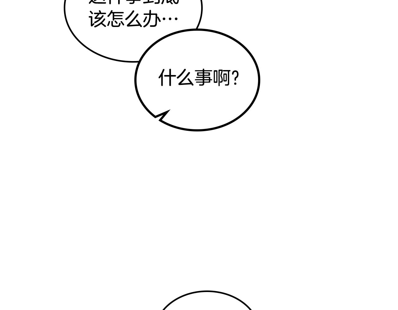 第55话 两位继承者86
