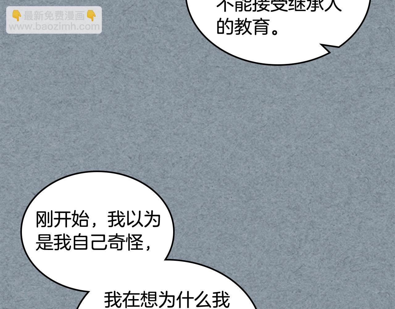 第60话 希望你能幸福109
