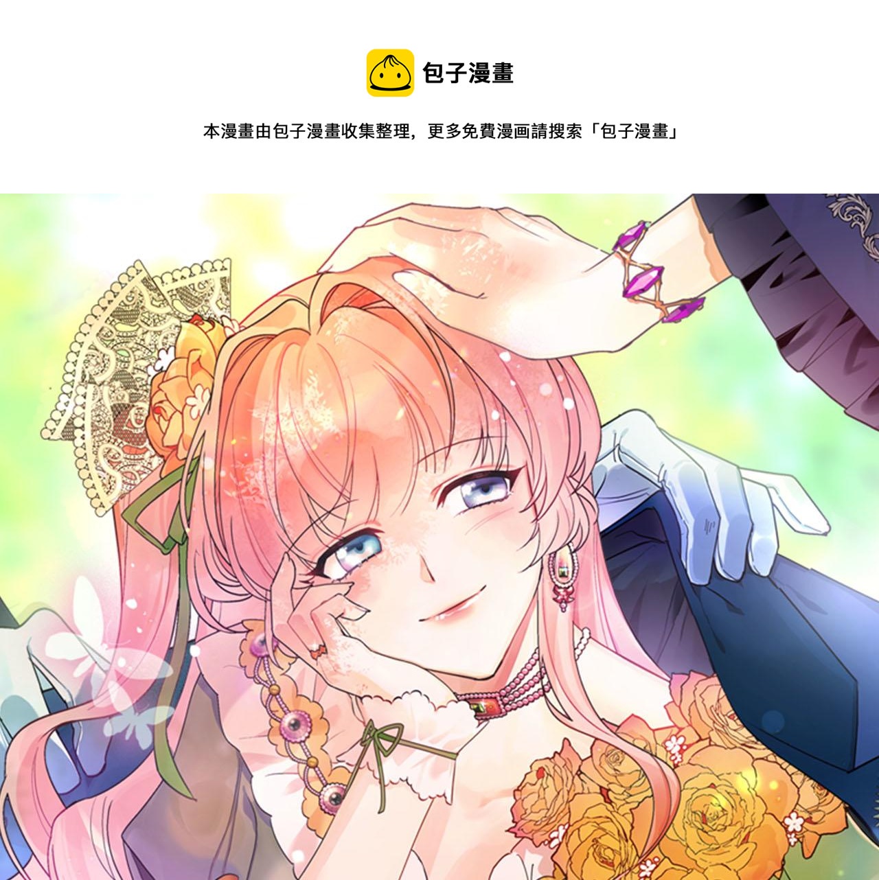 第67话 莫名的情愫0