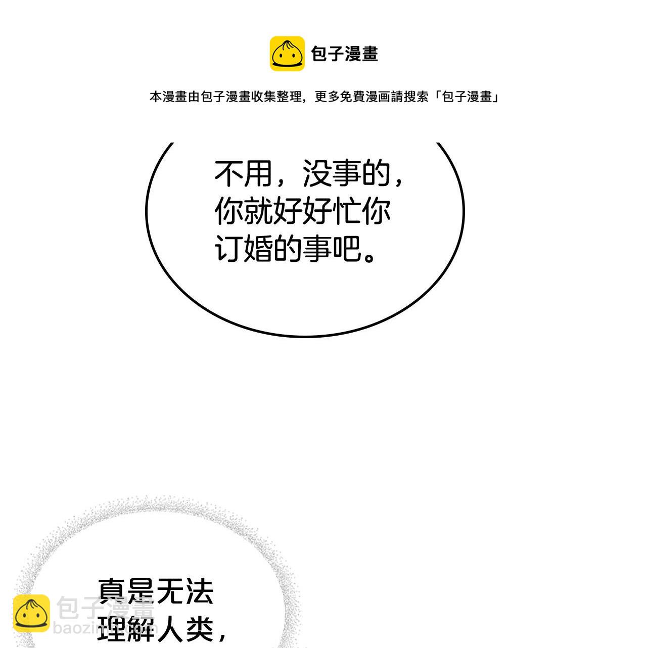 第67话 莫名的情愫102