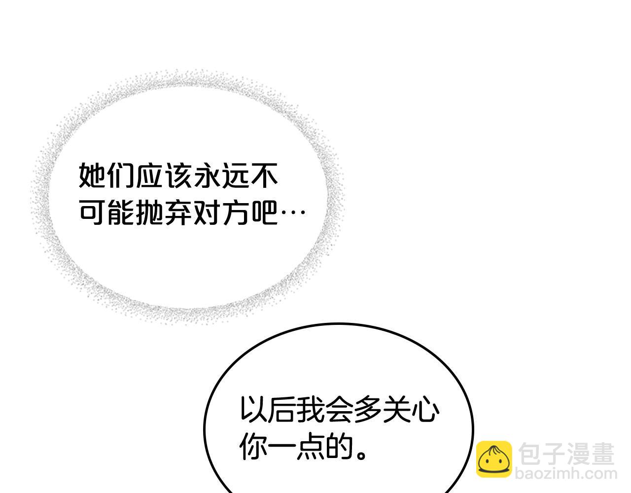 第67话 莫名的情愫104