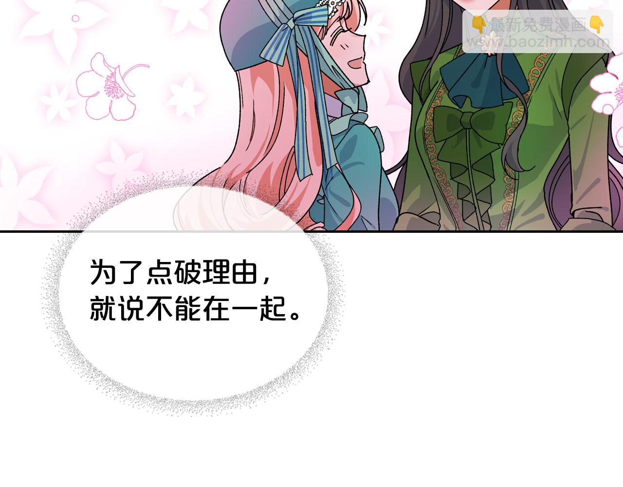 第67话 莫名的情愫108