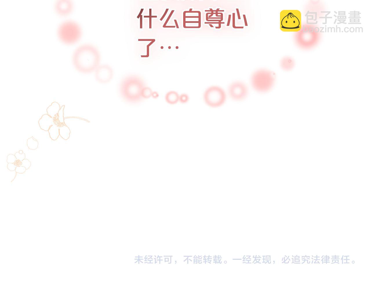 第67话 莫名的情愫125