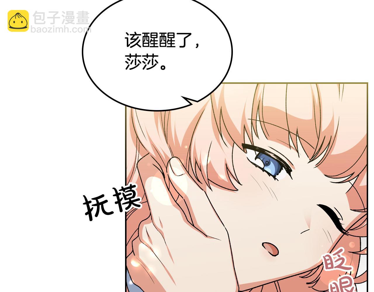 第67话 莫名的情愫129
