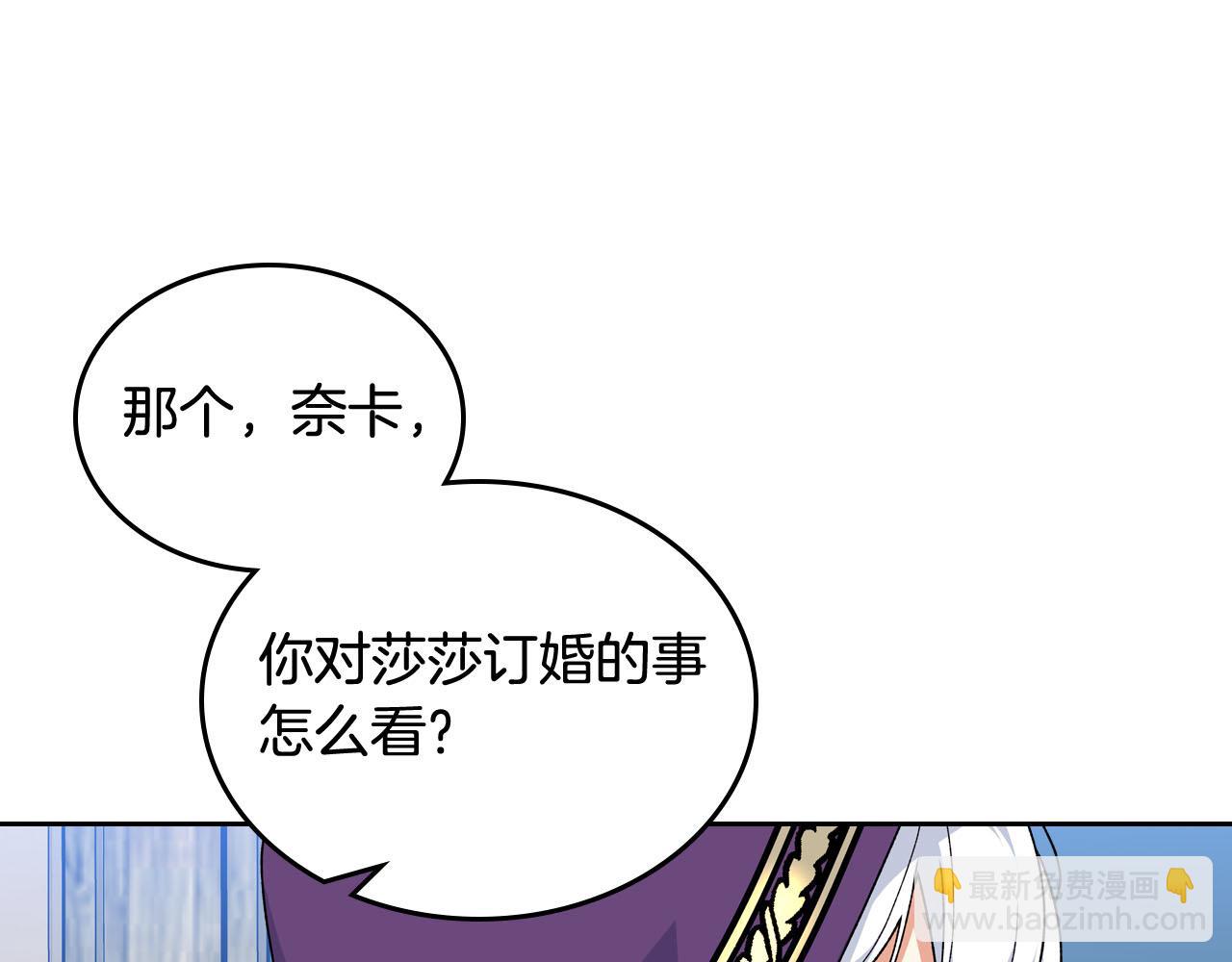 第67话 莫名的情愫20
