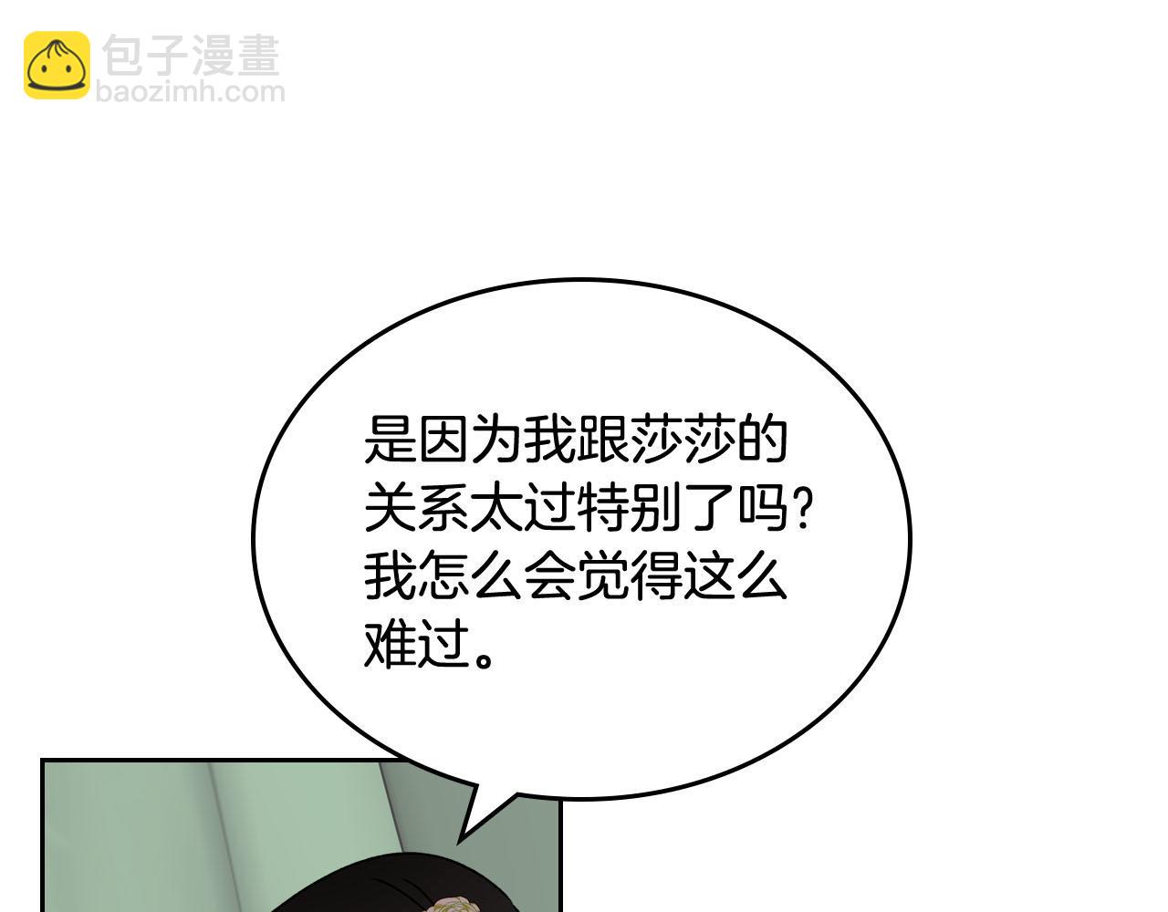第67话 莫名的情愫22