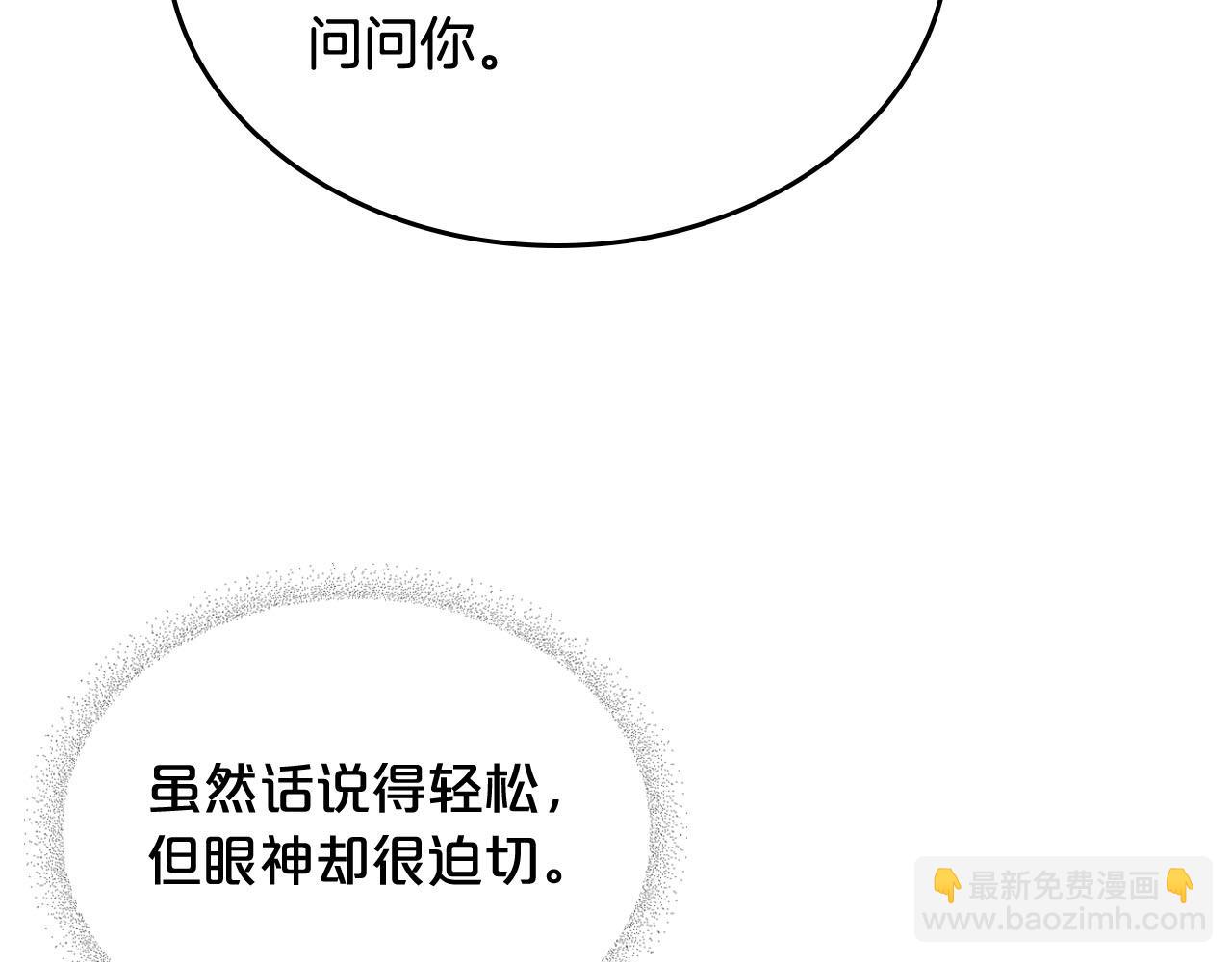 第67话 莫名的情愫25