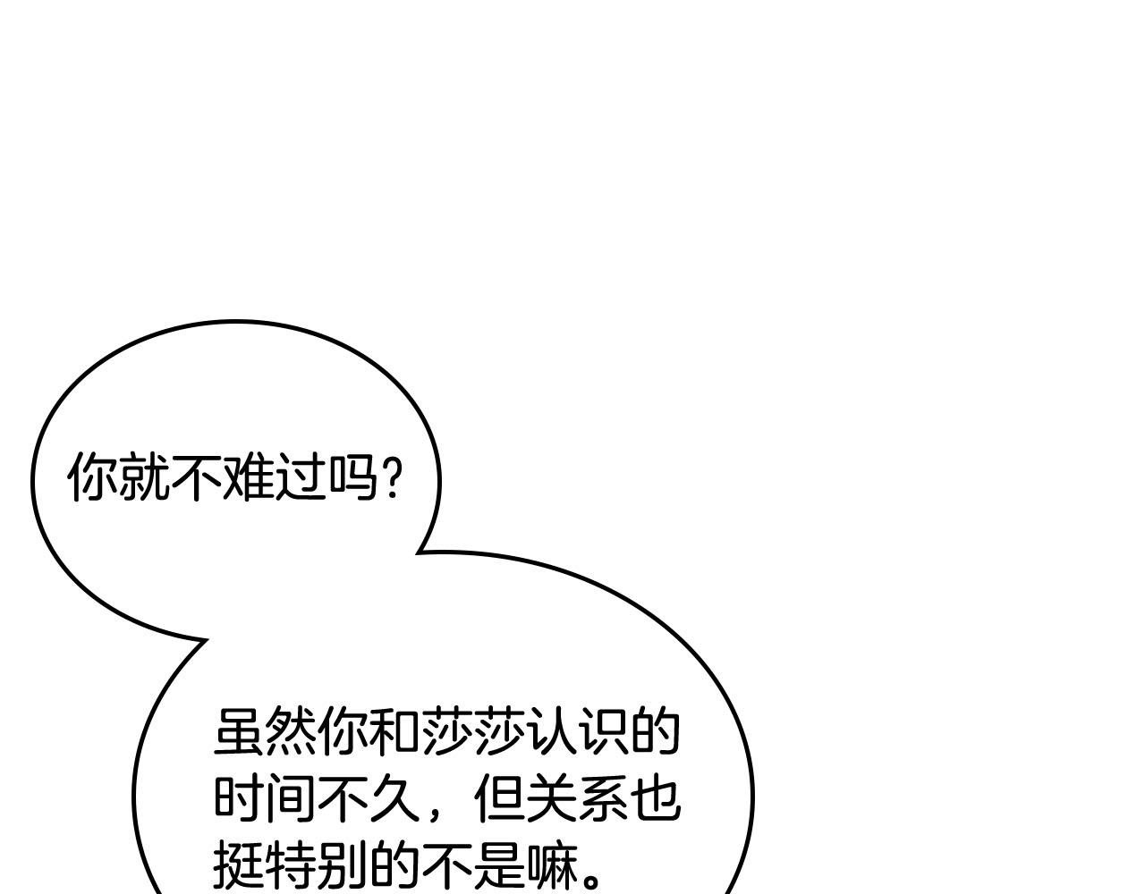 第67话 莫名的情愫34