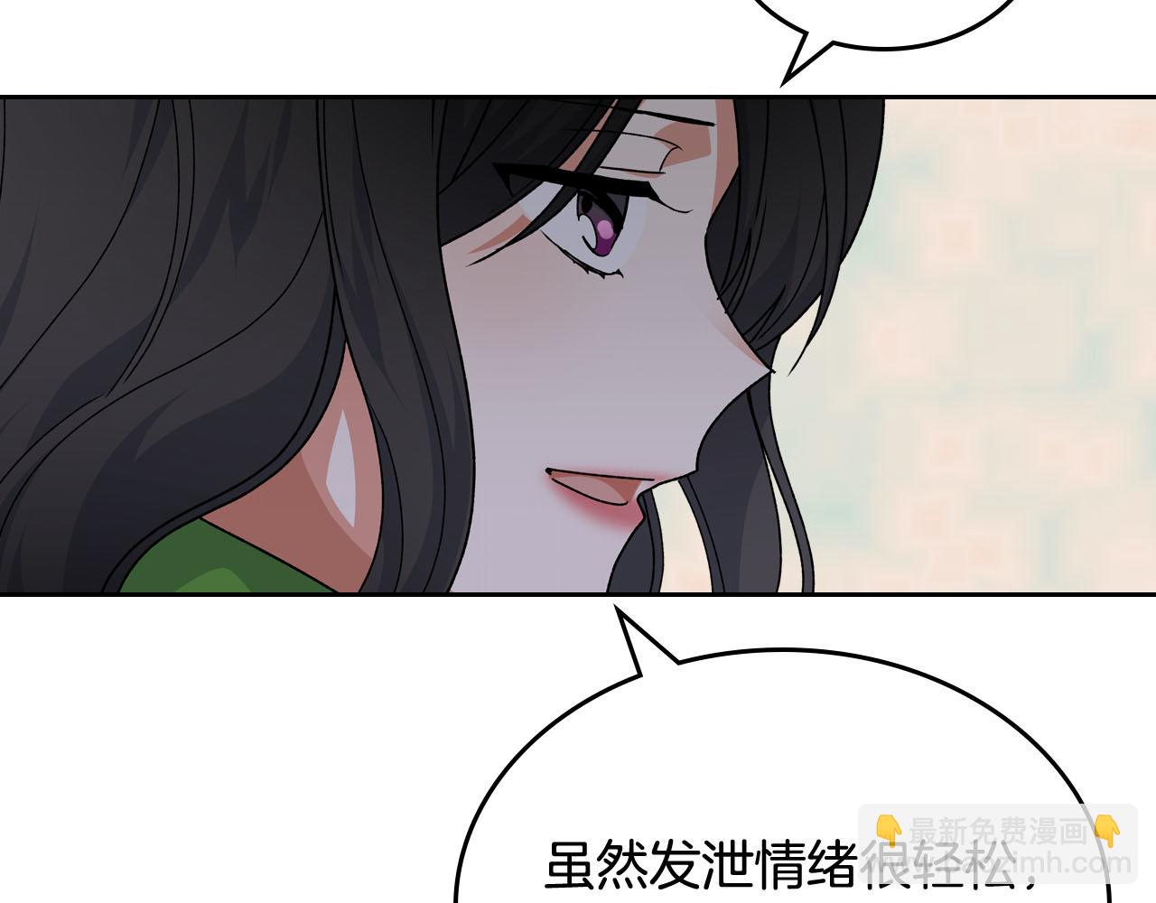 第67话 莫名的情愫39