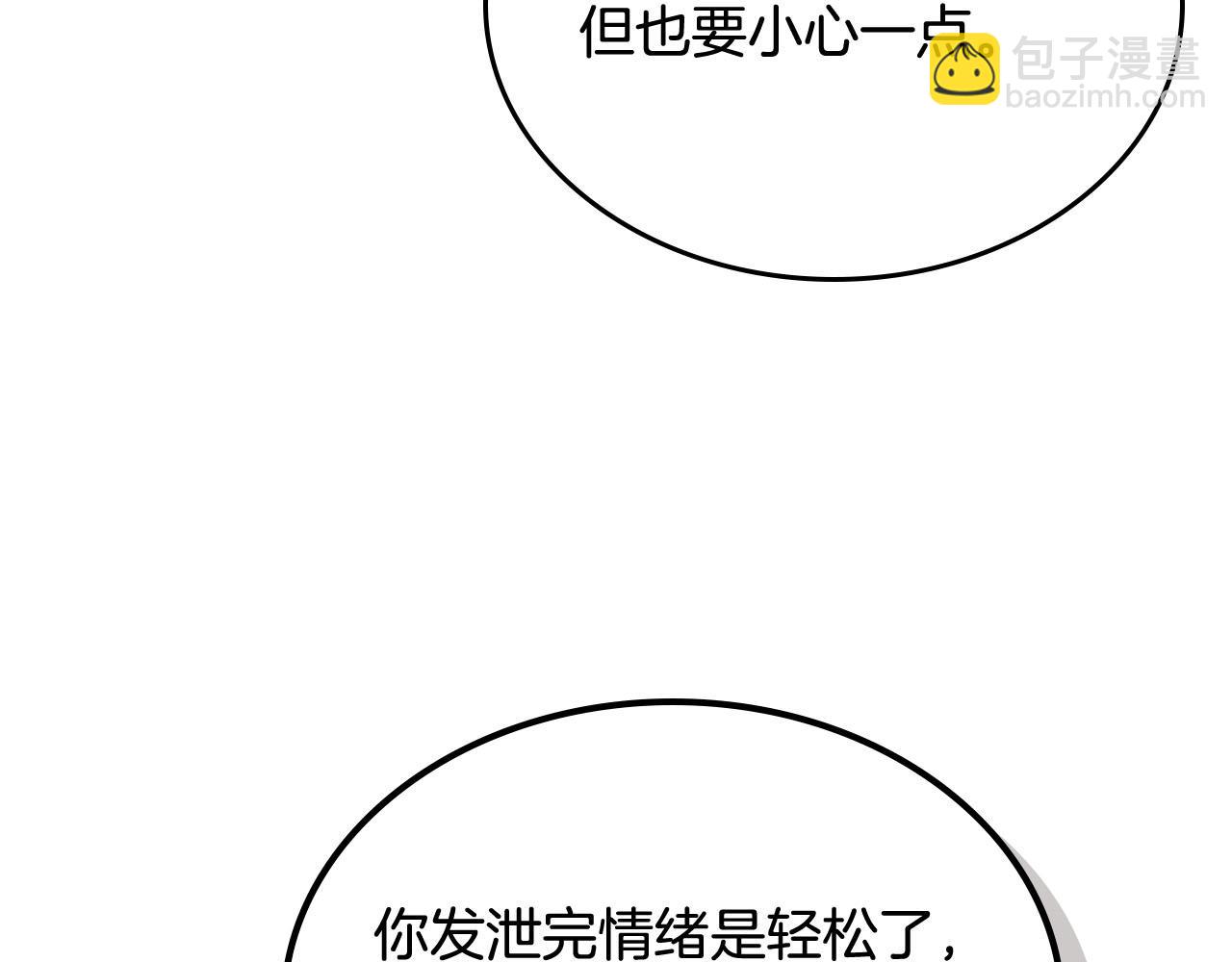 第67话 莫名的情愫40