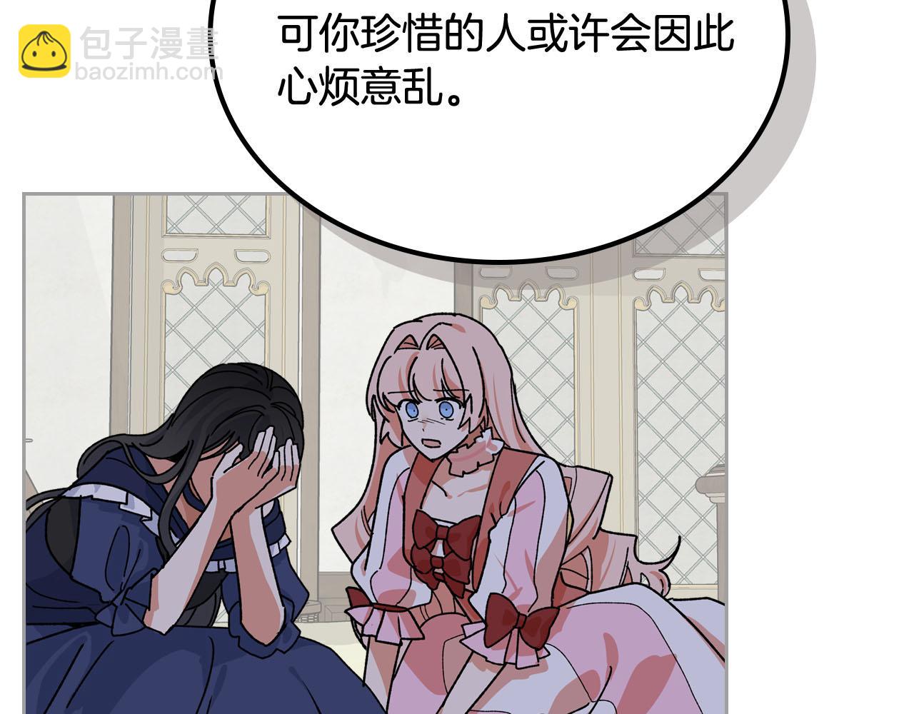 第67话 莫名的情愫41