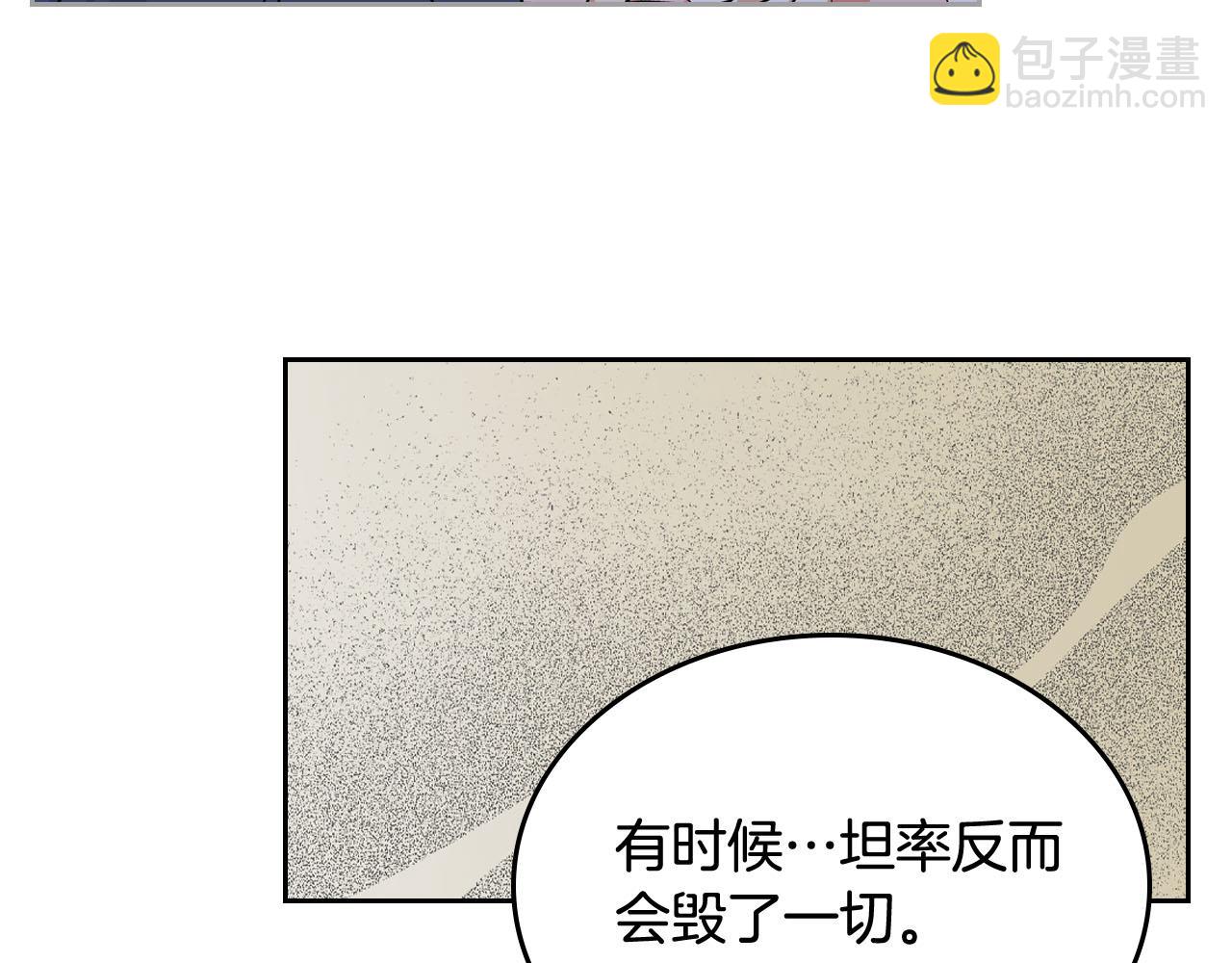 第67话 莫名的情愫42