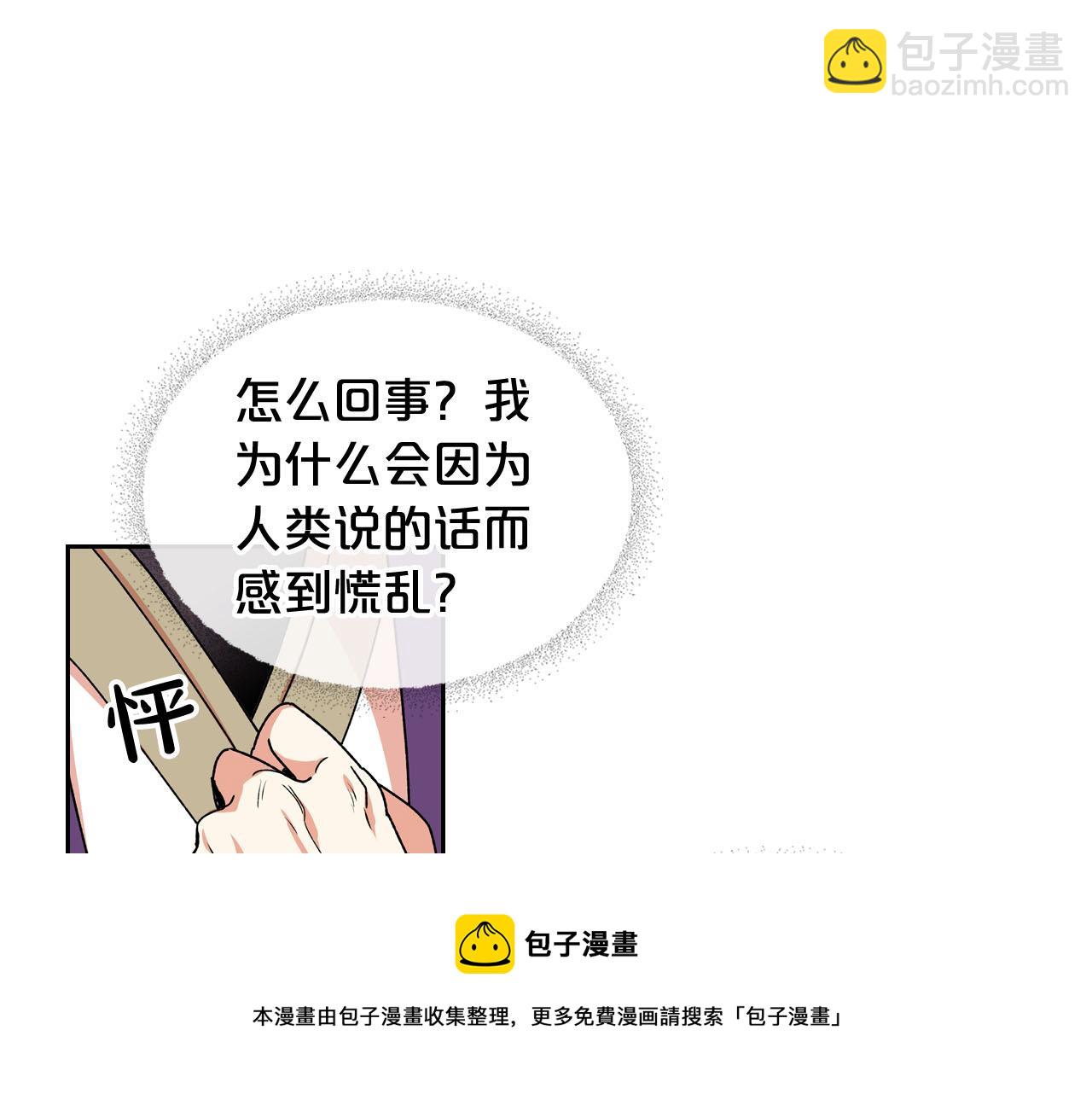 第67话 莫名的情愫53