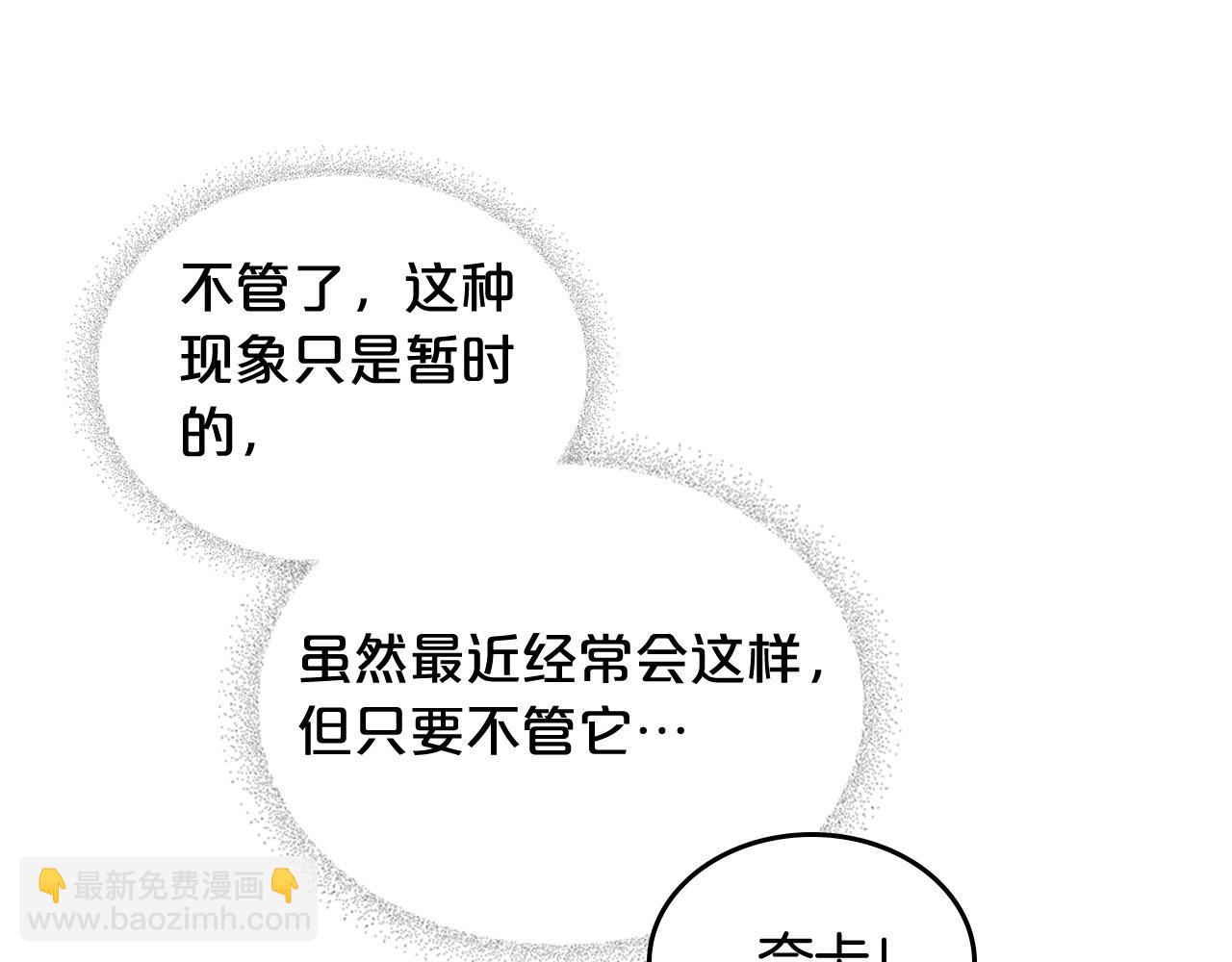 第67话 莫名的情愫57