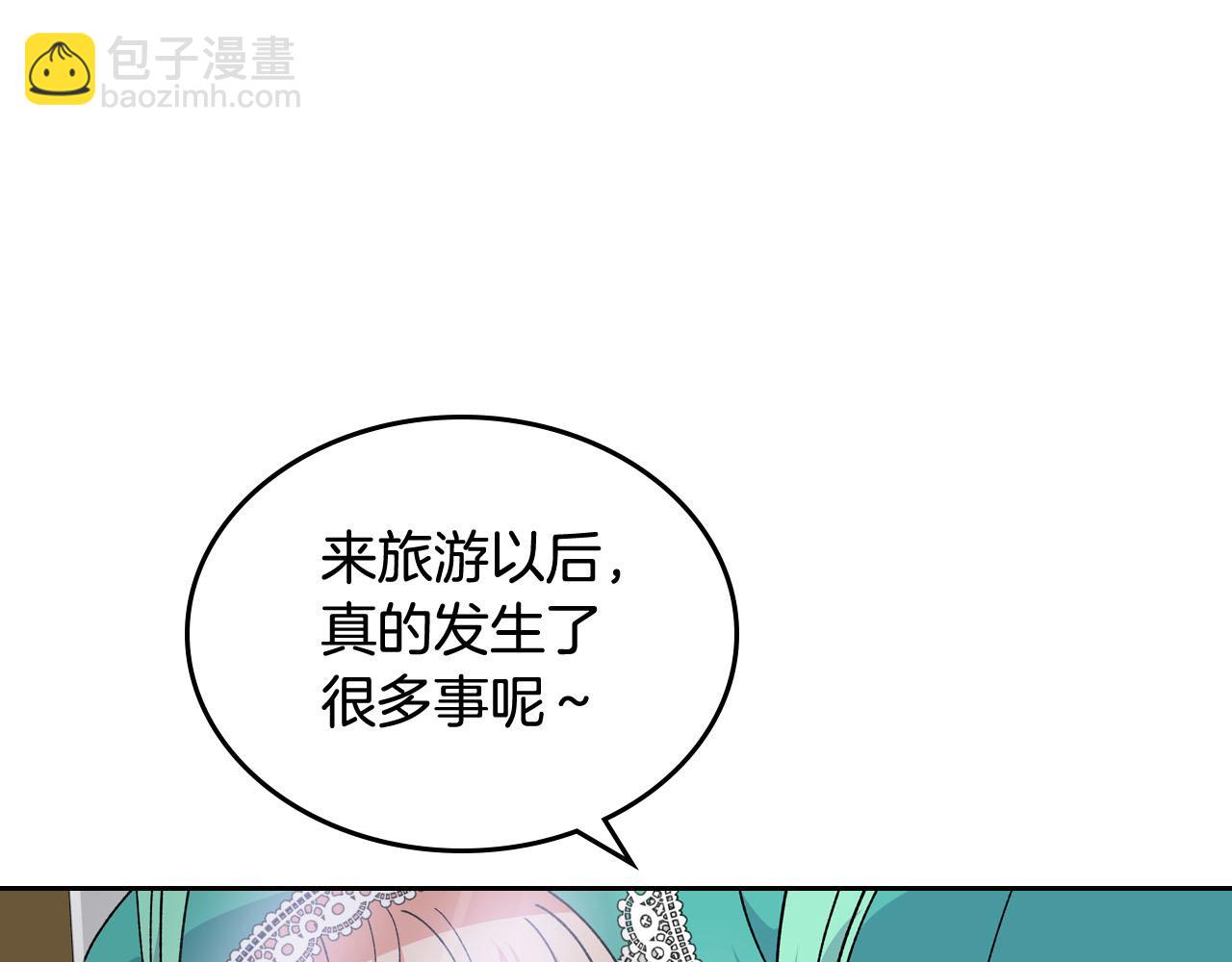 第67话 莫名的情愫67