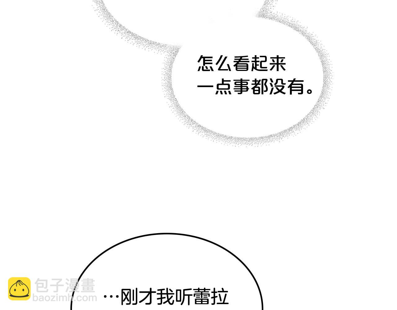 第67话 莫名的情愫69