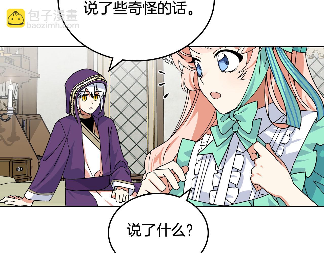 第67话 莫名的情愫70