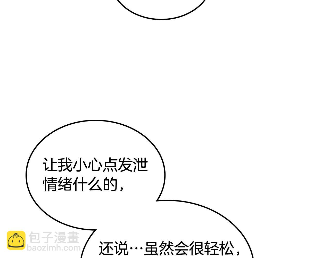 第67话 莫名的情愫71