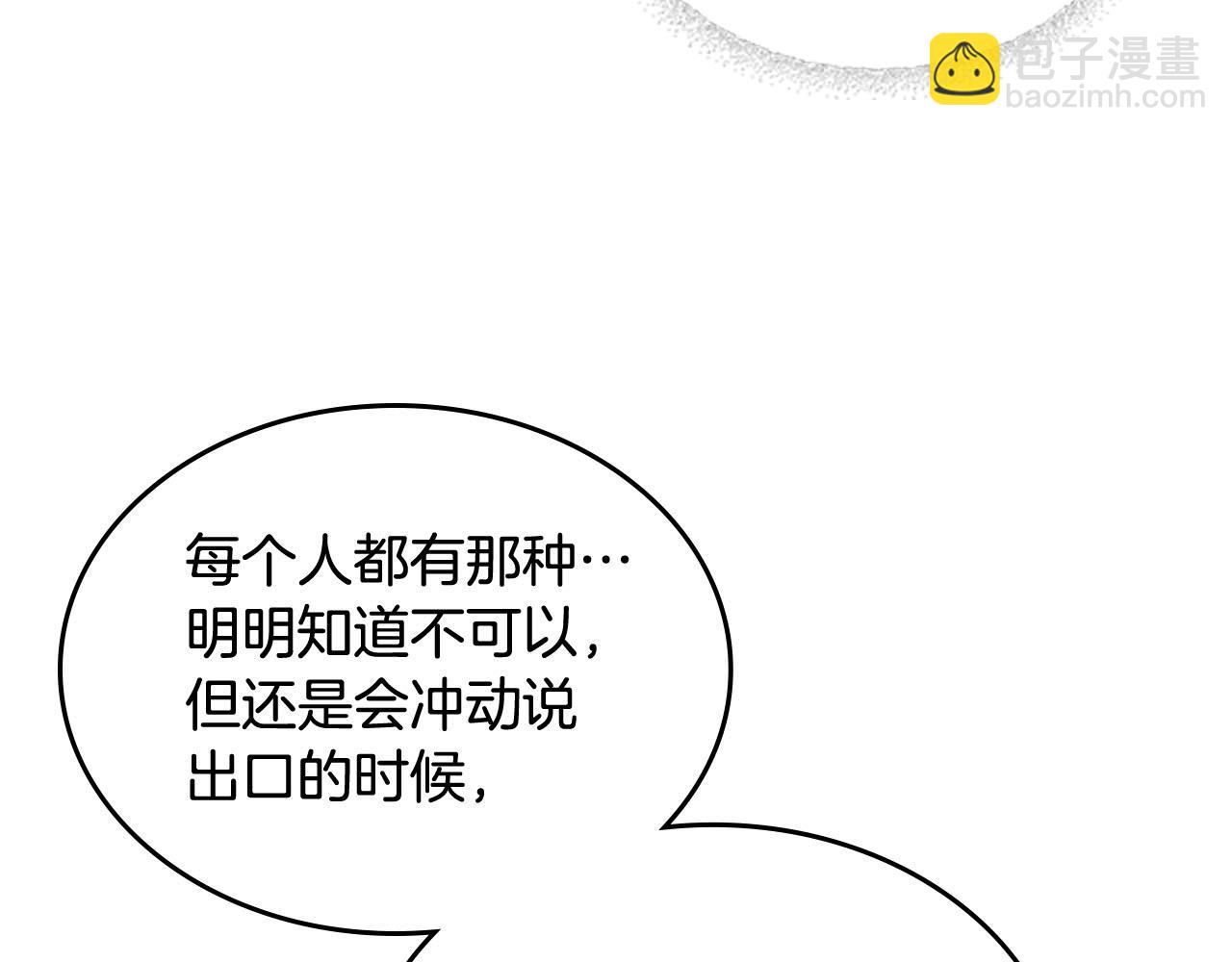 第67话 莫名的情愫78
