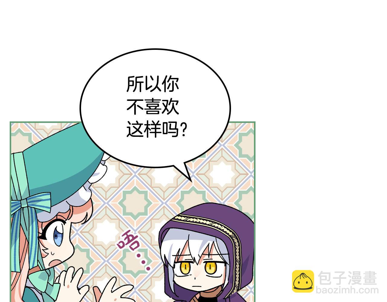 第67话 莫名的情愫84
