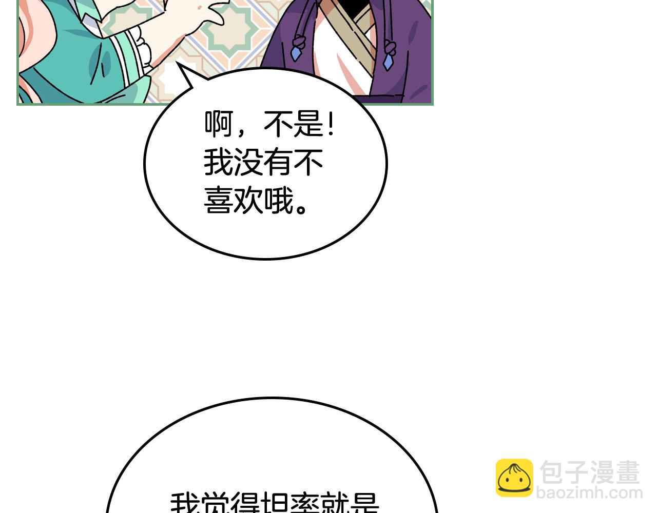 第67话 莫名的情愫85