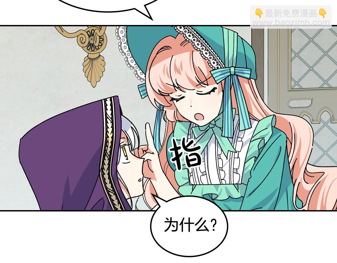 第67话 莫名的情愫88