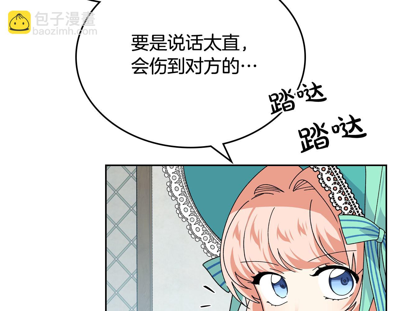 第67话 莫名的情愫90