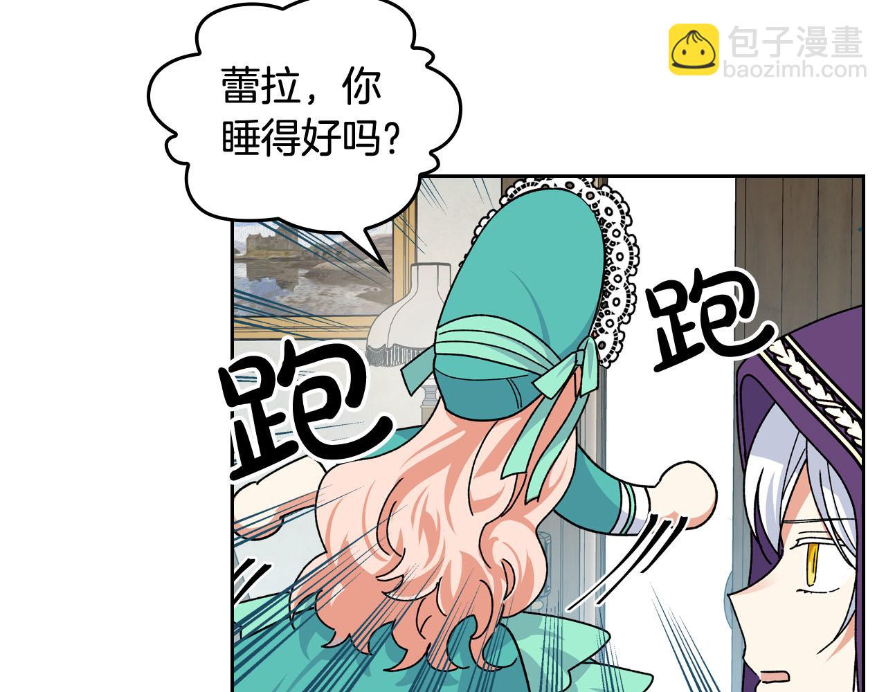 第67话 莫名的情愫93