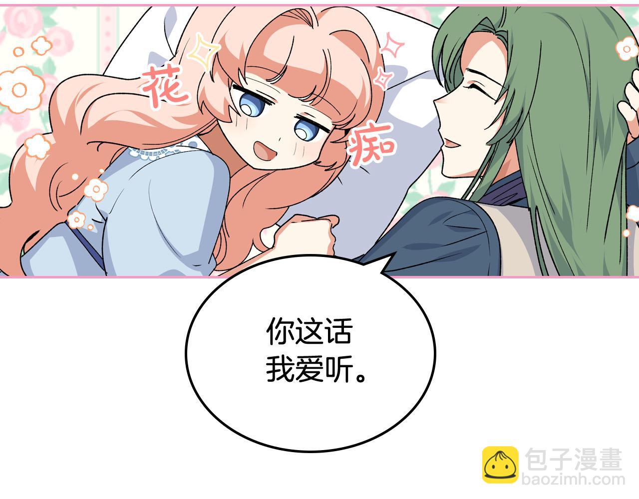第68话 发生改变10