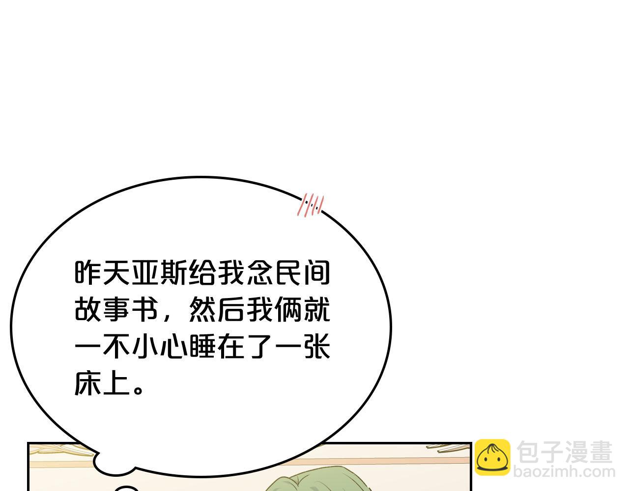 第68话 发生改变11