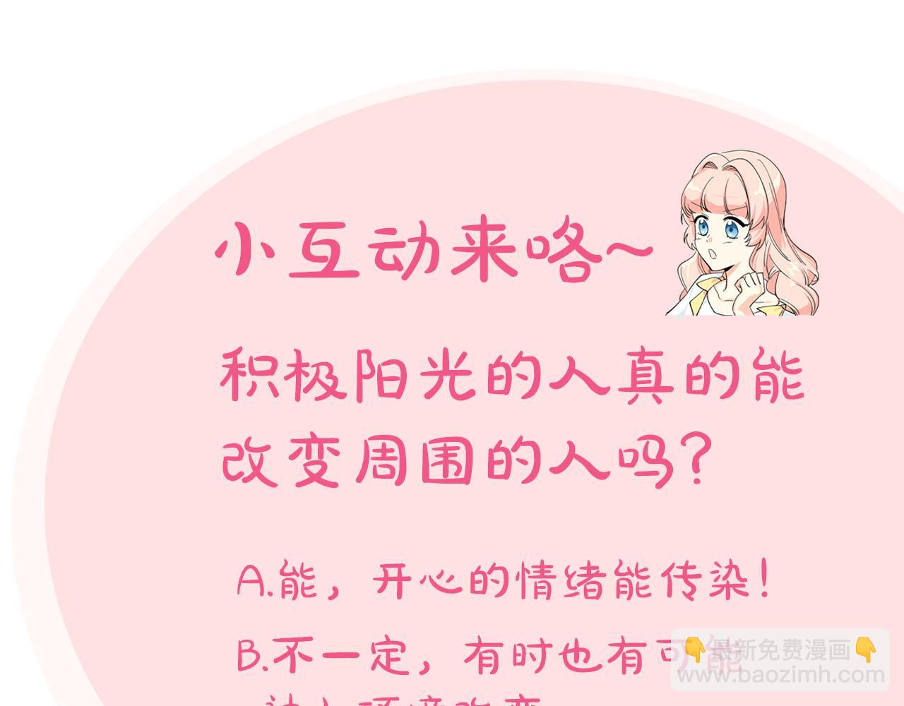 第68话 发生改变123