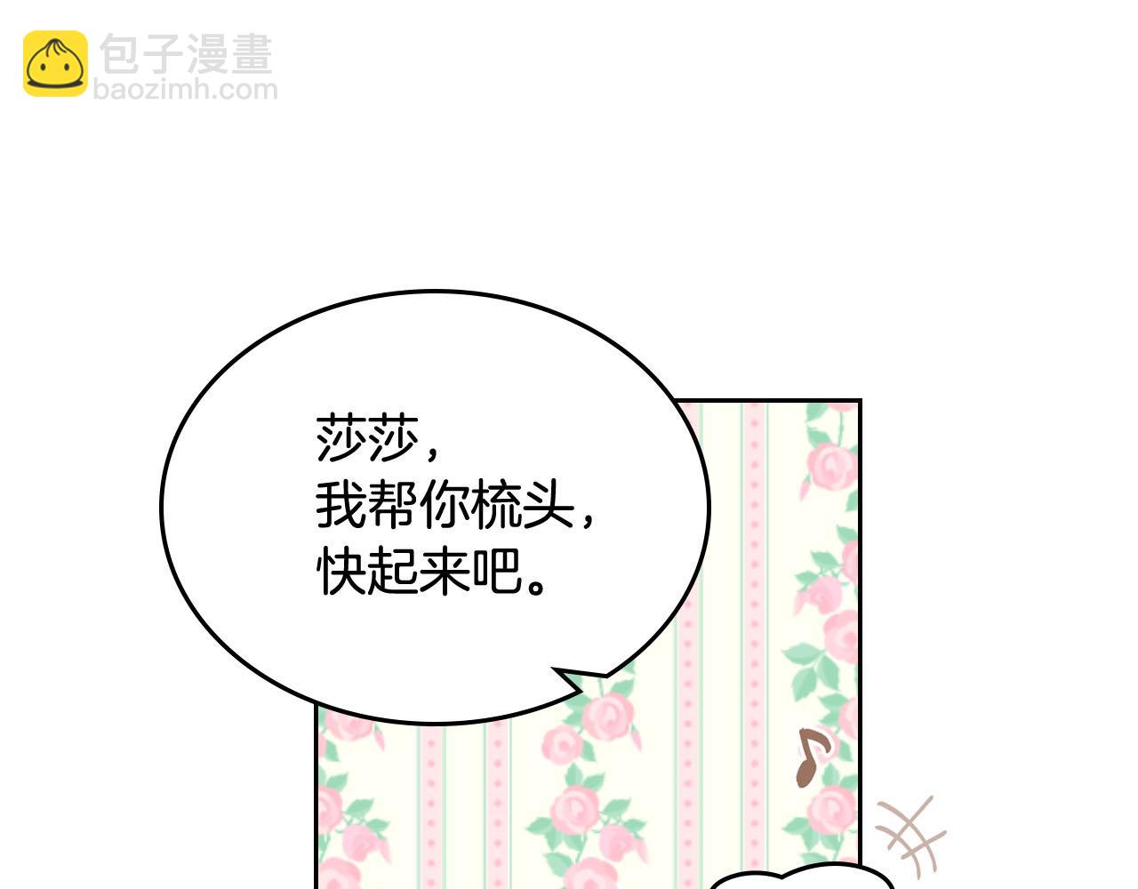 第68话 发生改变19