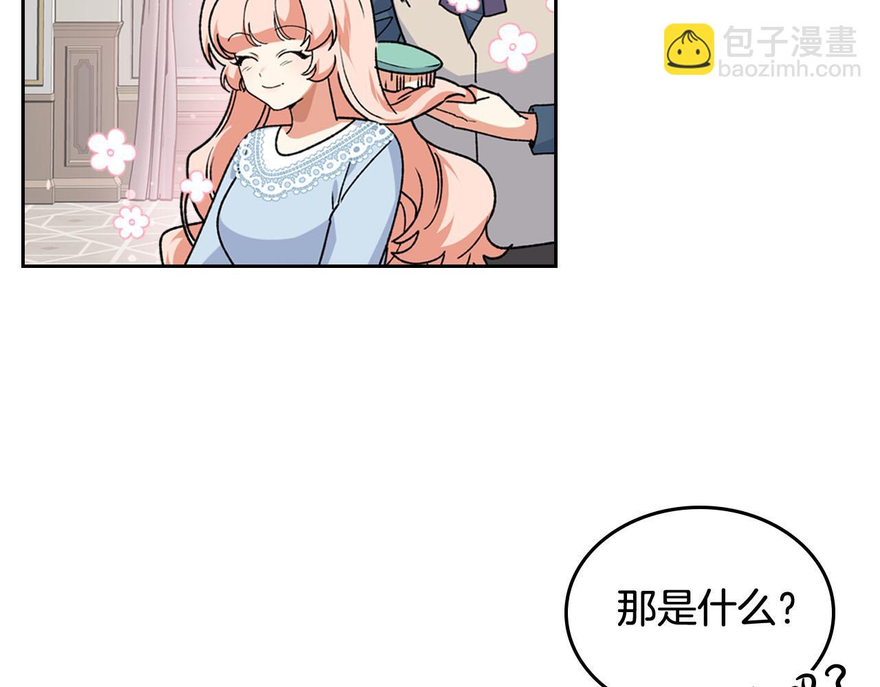 第68话 发生改变22