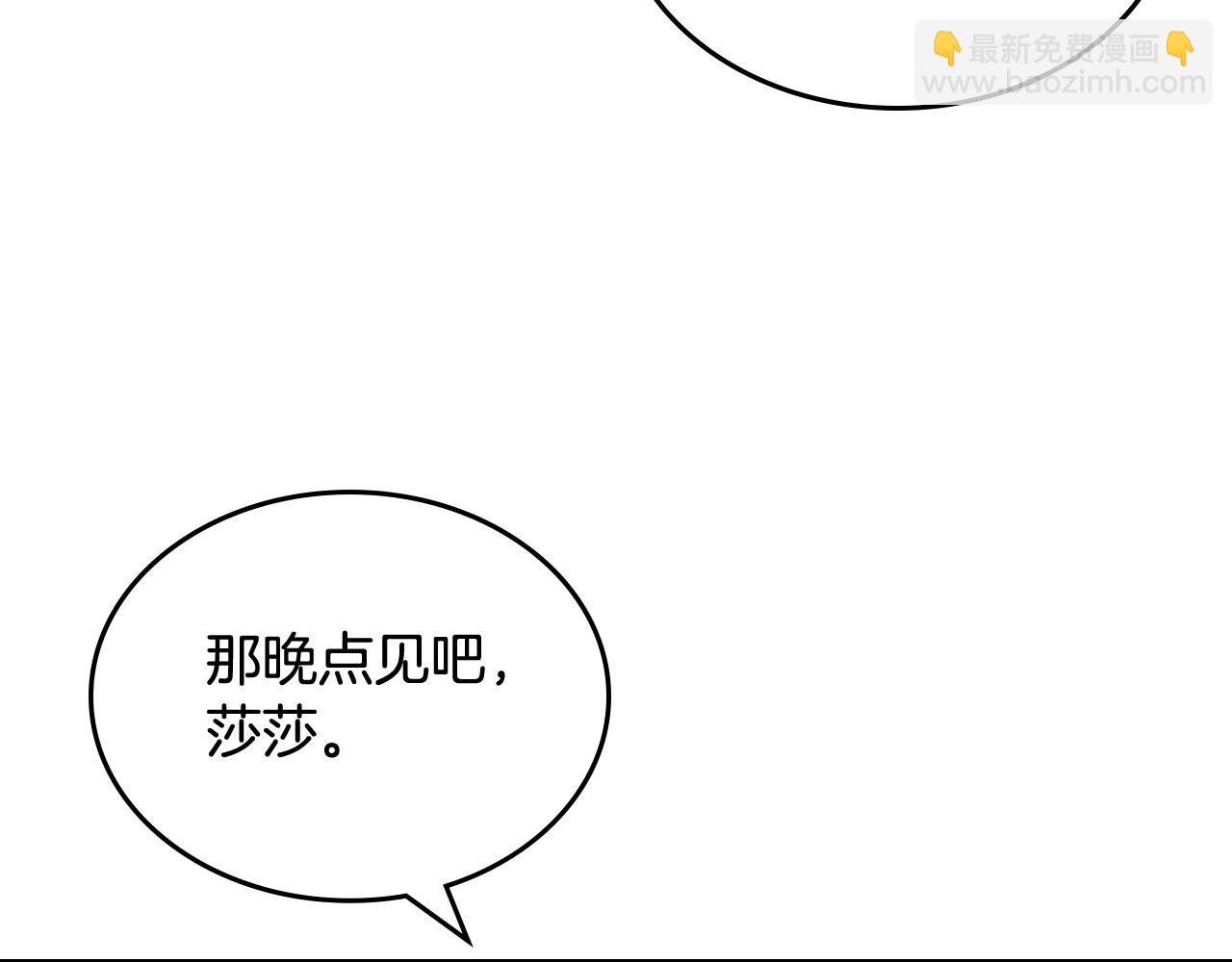 第68话 发生改变28
